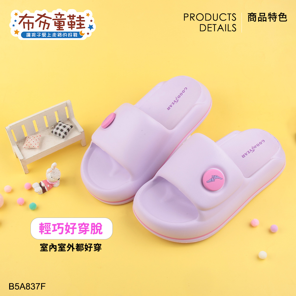 Goodyear厚底紫色大童輕量拖鞋